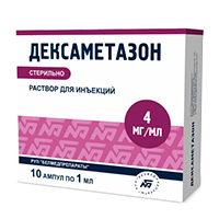 ДЕКСАМЕТАЗОН