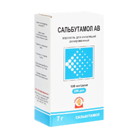 САЛЬБУТАМОЛ