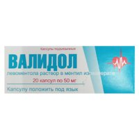 ВАЛИДОЛ капс. 50мг n20