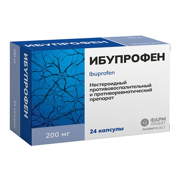 ИБУПРОФЕН капс. 200мг 20 шт.