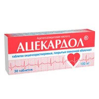 АЦЕКАРДОЛ таб п/об 100мг n30