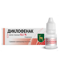 ДИКЛОФЕНАК капли гл. (фл.) 0.1% 5мл