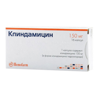 КЛИНДАМИЦИН капс. 150мг n16