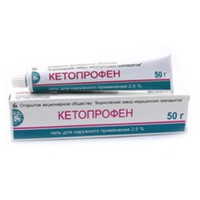 КЕТОПРОФЕН