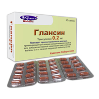 ГЛАНСИН