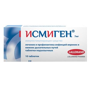 ИСМИГЕН таб подъяз. 7мг n10