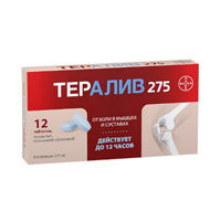 ТЕРАЛИВ 275