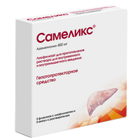 САМЕЛИКС лиоф. д/ин. (фл.) 400мг 5 шт.