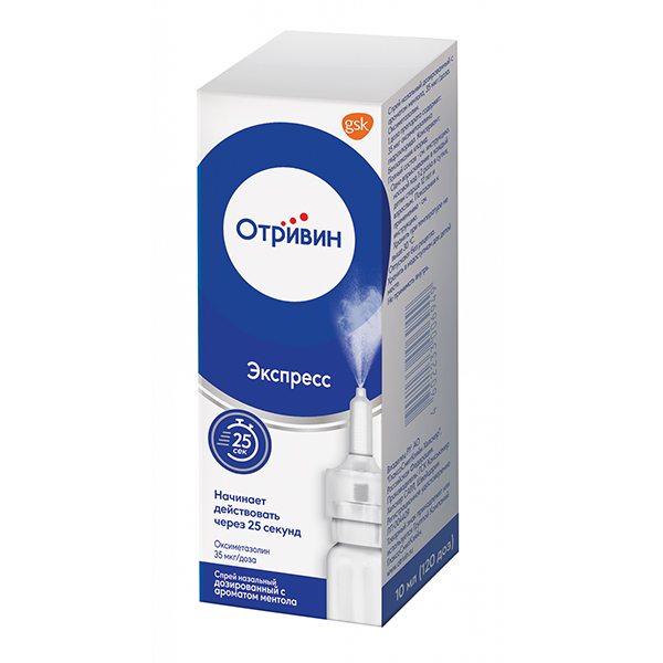 ОТРИВИН ЭКСПРЕСС