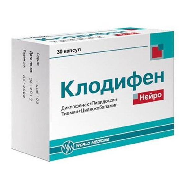 КЛОДИФЕН НЕЙРО