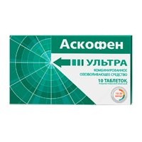 АСКОФЕН УЛЬТРА таб n10