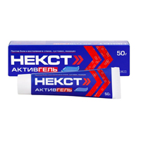 НЕКСТ АКТИВГЕЛЬ