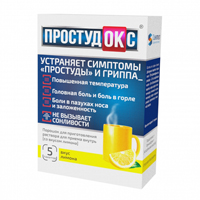 ПРОСТУДОКС пор. д/р-ра внутрь 5г n10 Лимонный