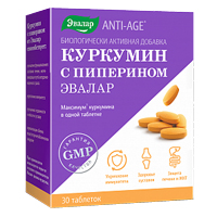 КУРКУМИН С ПИПЕРИНОМ ЭКСТРАКТ ВИС