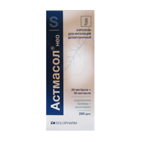 АСТМАСОЛ НЕО