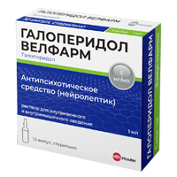 ГАЛОПЕРИДОЛ