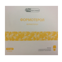 ФОРМОТЕРОЛ