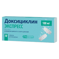 ДОКСИЦИКЛИН ЭКСПРЕСС