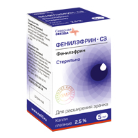 ФЕНИЛЭФРИН