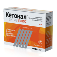 Кетонал Актив Плюс