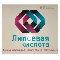 ЛИПОЕВАЯ КИСЛОТА таб п/об 300мг 30 шт.