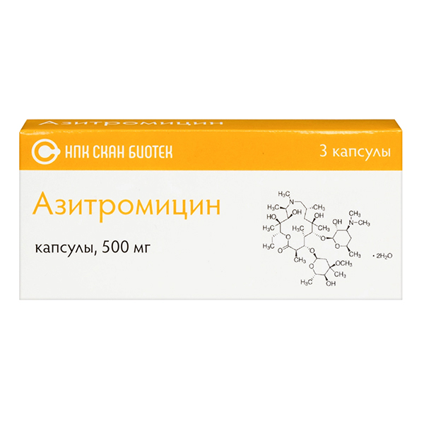 АЗИТРОМИЦИН