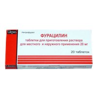 ФУРАЦИЛИН таб шип. 20мг n20