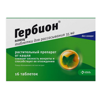 ГЕРБИОН ПЛЮЩ