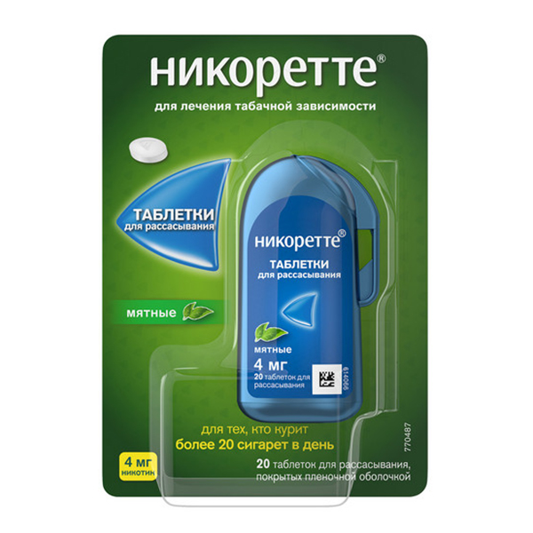 НИКОРЕТТЕ таб д/расс. 4мг n20 Фруктовый НИКОРЕТТЕ таб д/расс. 4мг n20 Фруктовый