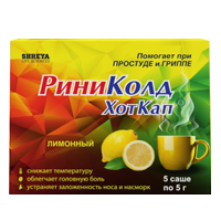 РИНИКОЛД ХОТКАП (ХОТМИКС)