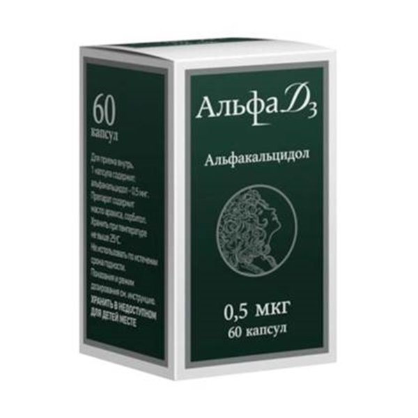 АЛЬФА Д3 капс. 0.5мкг n60