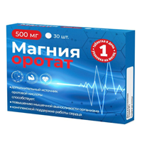 МАГНИЯ ОРОТАТ