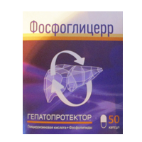 ФОСФОГЛИЦЕРР