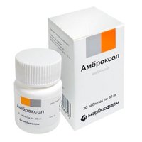 АМБРОКСОЛ таб 30мг n30