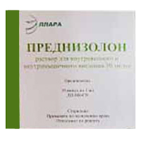 ПРЕДНИЗОЛОН