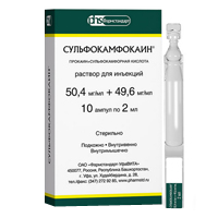 СУЛЬФОКАМФОКАИН