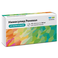 НИМЕСУЛИД таб 100мг n20