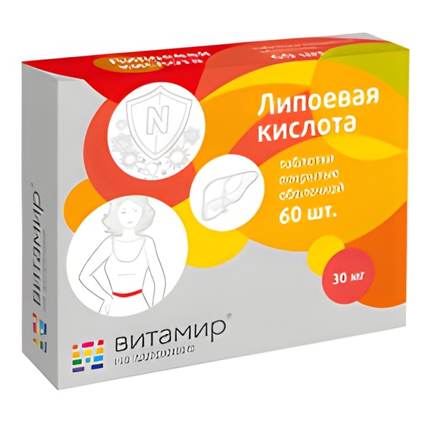 ЛИПОЕВАЯ КИСЛОТА