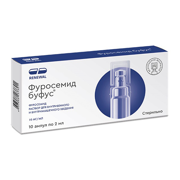 Фуросемид буфус амп.(р-р д/в/в и в/м введ.) 10мг/мл 2мл №10