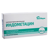 ИНДОМЕТАЦИН