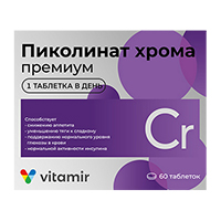 ПИКОЛИНАТ ХРОМА ПРЕМИУМ таб п/об 100мг 60 шт.