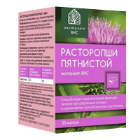 РАСТОРОПШИ ЭКСТРАКТ (БАД) капс. 120мг 30 шт.