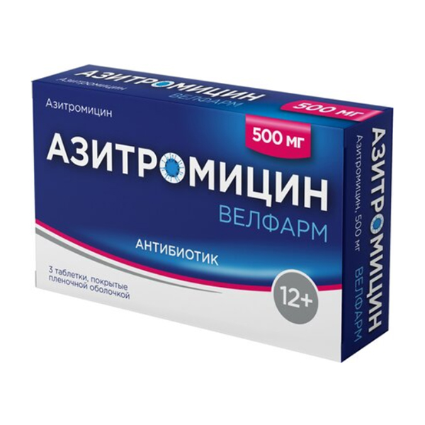 АЗИТРОМИЦИН