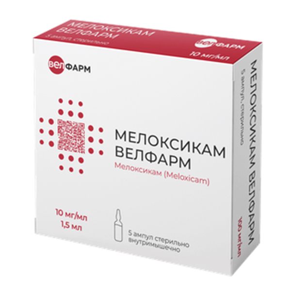 МЕЛОКСИКАМ