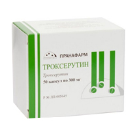 ТРОКСЕРУТИН