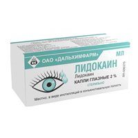 ЛИДОКАИНА ГИДРОХЛОРИД