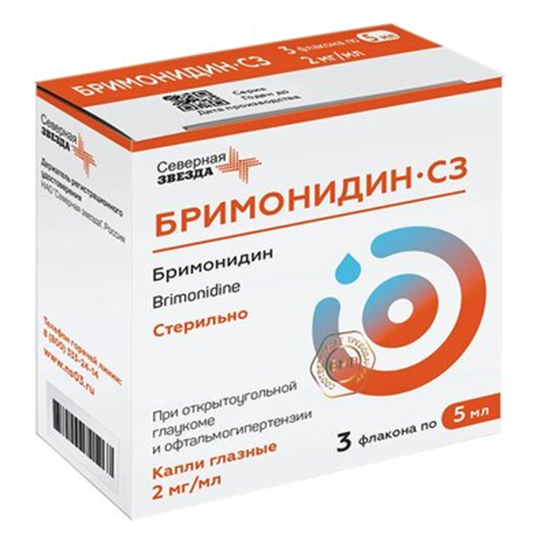 БРИМОНИДИН