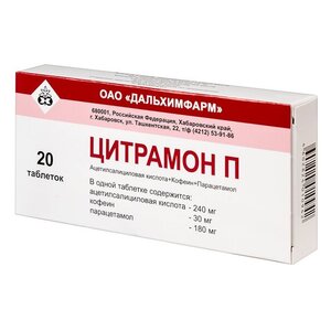 ЦИТРАМОН П таб n20