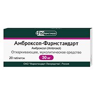 АМБРОКСОЛ таб 30мг n20