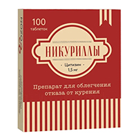 НИКУРИЛЛЫ таб 100 шт.